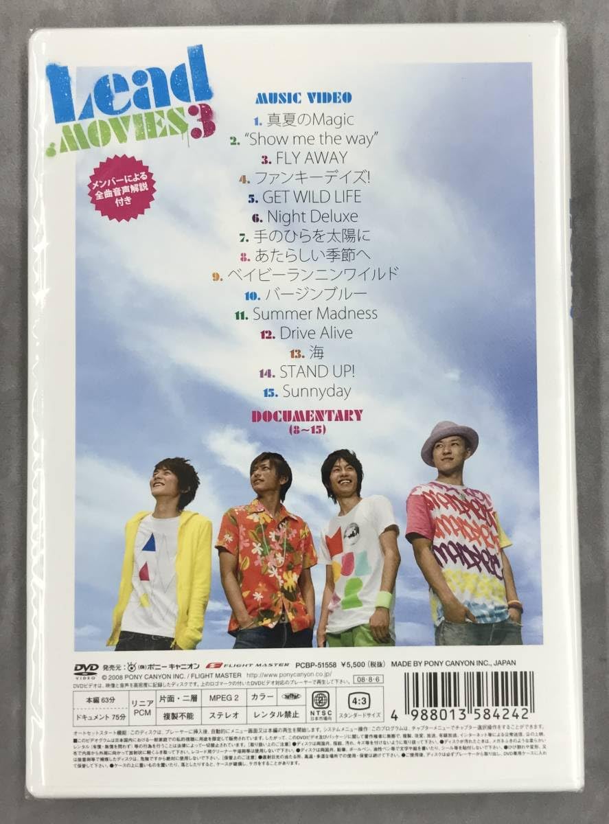 限定盤【未開封】Lead MOVIES4 限定盤【未開封】Lead MOVIES4